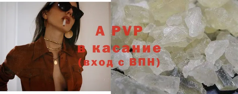 как найти наркотики  Нижняя Салда  A-PVP VHQ 